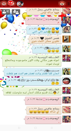 شات نص الليل-تعارف وتواصل