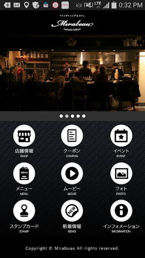 Android application 小倉　レストラン　ワインバー　Mirabeau（ミラボー） screenshort