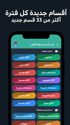 في الجبهة - لعبة جماعية Screen 3
