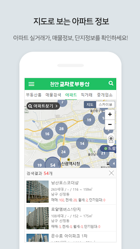 천안교차로 Screen 3