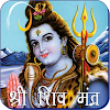 Shiva Mantra :Om Namah Shivaya icon