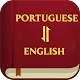 Portuguese English Bible