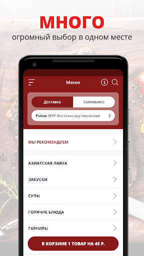 Android application PhoBo Place | Краснодар screenshort