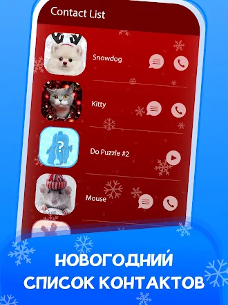 Game screenshot Поддельный Звонок на Рождество mod apk