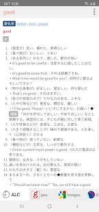 All英語辞書, English ⇔ Japanese Screenshot