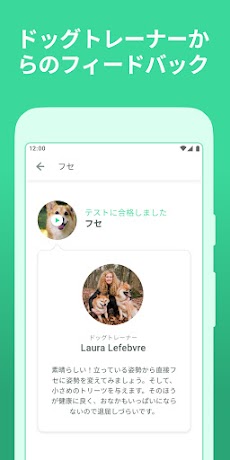 Dogo-子イヌから成犬のためのトレーニングアプリのおすすめ画像2