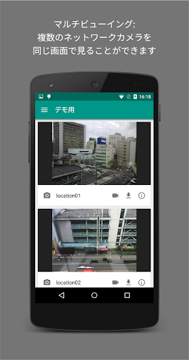 Android application ViewCamStation screenshort