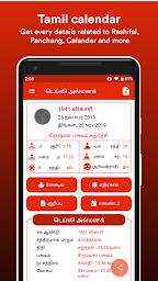 Tamil Calendar 2020