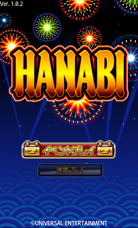 [王国]HANABI - 1.2.0 - (Android)