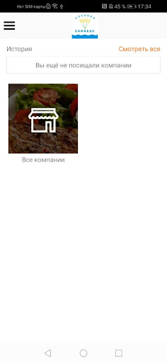 Android application O-express доставка Олёкминск screenshort