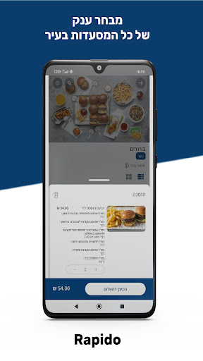 Rapido Delivery Screen 3