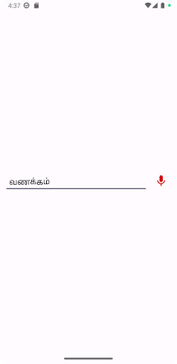 பப்பு Screen 2
