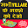 All Village Map of District Download on Windows