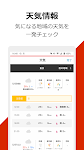 screenshot of テレ朝news