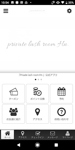 Android application Private lash room Hn. screenshort