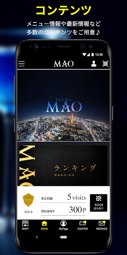 Shotbarmao Screen 2