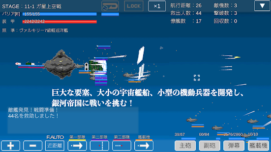 宇宙戦艦物語RPG screenshots apk mod 1