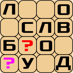 Словоблуд