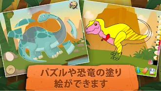 Game screenshot 考古学者：ジュラシック・ライフ apk download