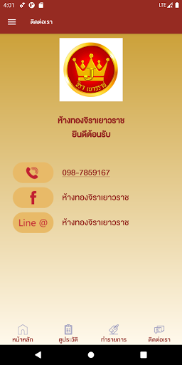 Android application จิรา screenshort