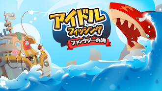Game screenshot アイドルフィッシング：ファンタジーの海 mod apk