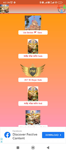 Gajendra moksh stotram audio Screenshot 2 - AppWisp.com
