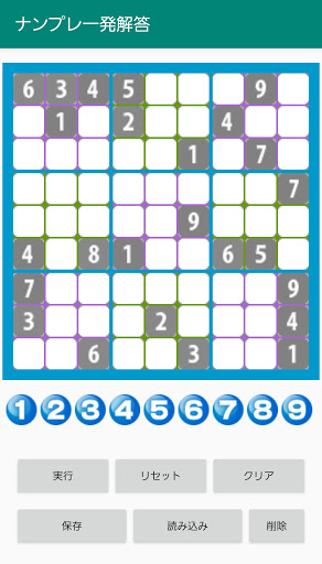Automatic Sudoku Screen 2