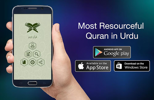 Android application Urdu Quran screenshort