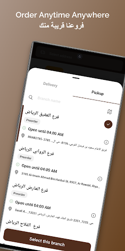 مقلوبة الدهنا Screen 2