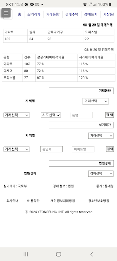 Android application 부동산전략 screenshort
