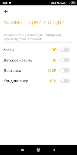 Такси Победа Screenshot 3 - AppWisp.com