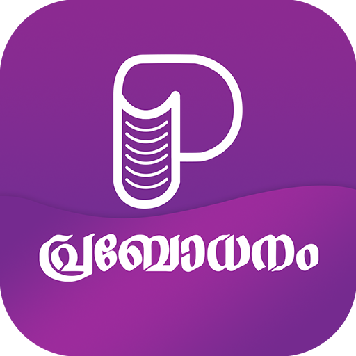 Prabodhanam logo