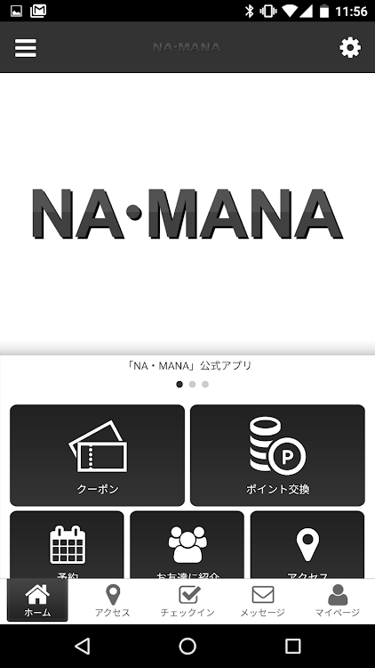 NA・MANA - 2.19.0 - (Android)