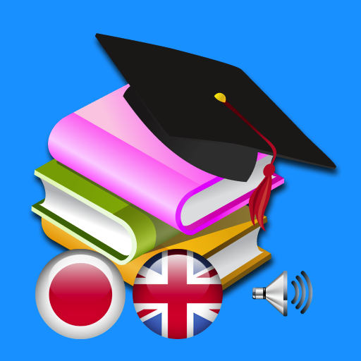 Japanese In Use logo