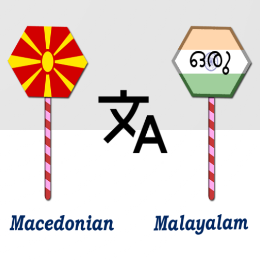 Macedonian To Malayalam Trans logo
