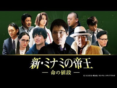 √画像をダウンロード ミナミ の 帝王 舎弟 140965