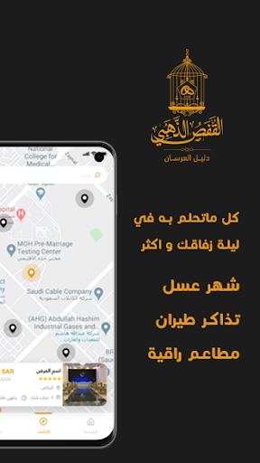 القفص الذهبي