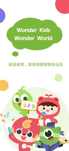 Wonderclass Screenshot 2 - AppWisp.com