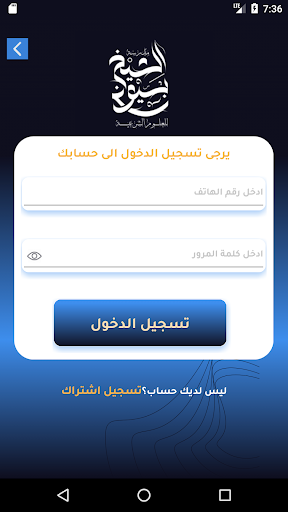 الشيخ بسيونى Screen 3