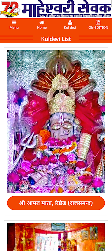 Maheshwari Sewak Screen 3