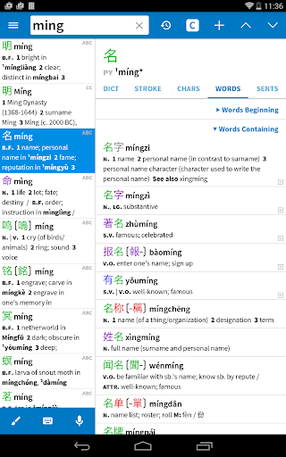 Pleco Chinese Dictionary 3.2.79 Screenshots 14