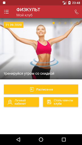 Физкульт-Зеленоград Screen 2