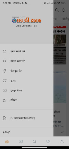 Sach Ki Dastak Screen 3
