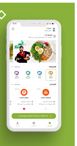 Android application فتناس - Fitnas screenshort
