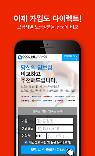 암보험견적 자궁근종 자궁경부암 검사비용 주사 암환자보험 Screen 2