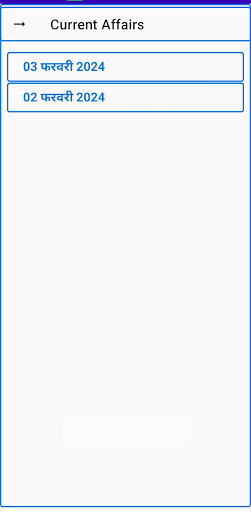 Pashu Parichar Rajasthan-2024 Screen 2