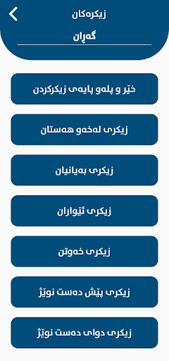ڕێگای ئیسلام Screen 3