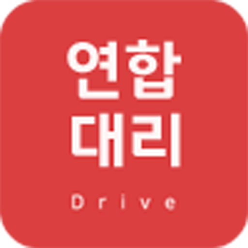 전국연합 대리운전(통합) logo