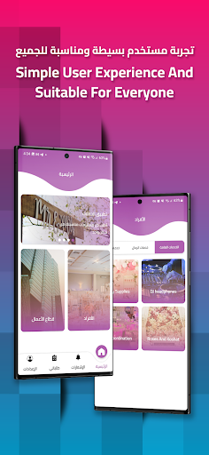 الحفلات Screen 3