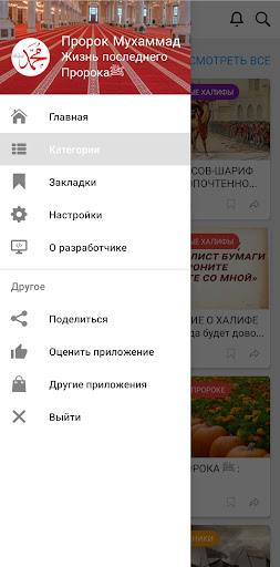 Мухаммад Мустафа Screen 2